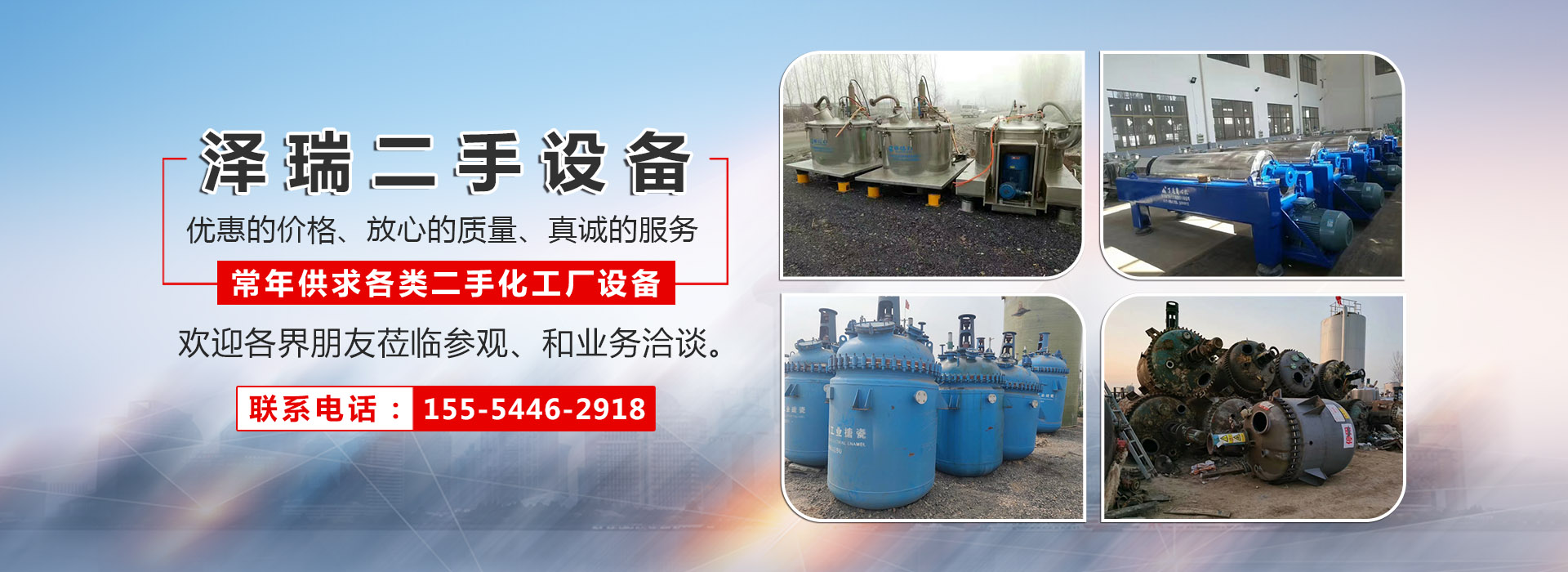 梁山德聚二手设备有限公司